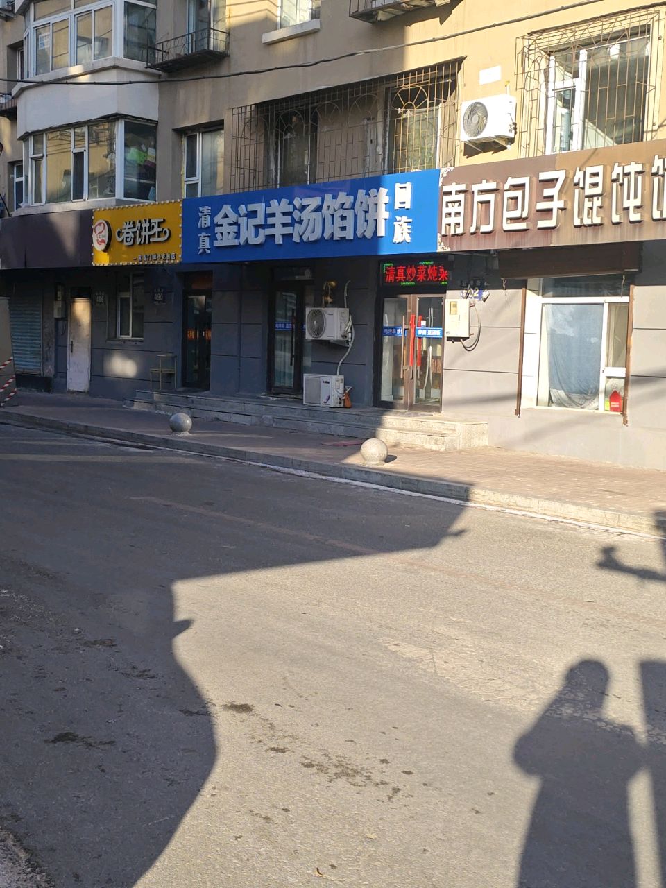 清真金记羊汤馅饼(自强小区店)