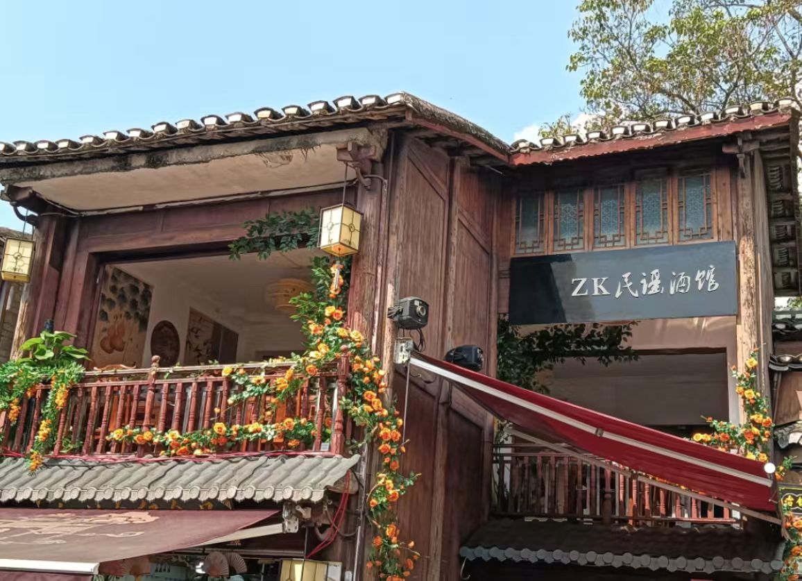 ZK民谣酒馆
