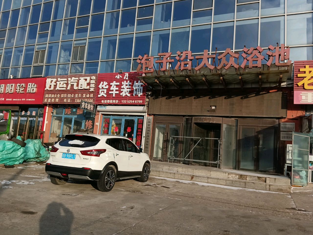 吉林省信诚能源开发有限公司