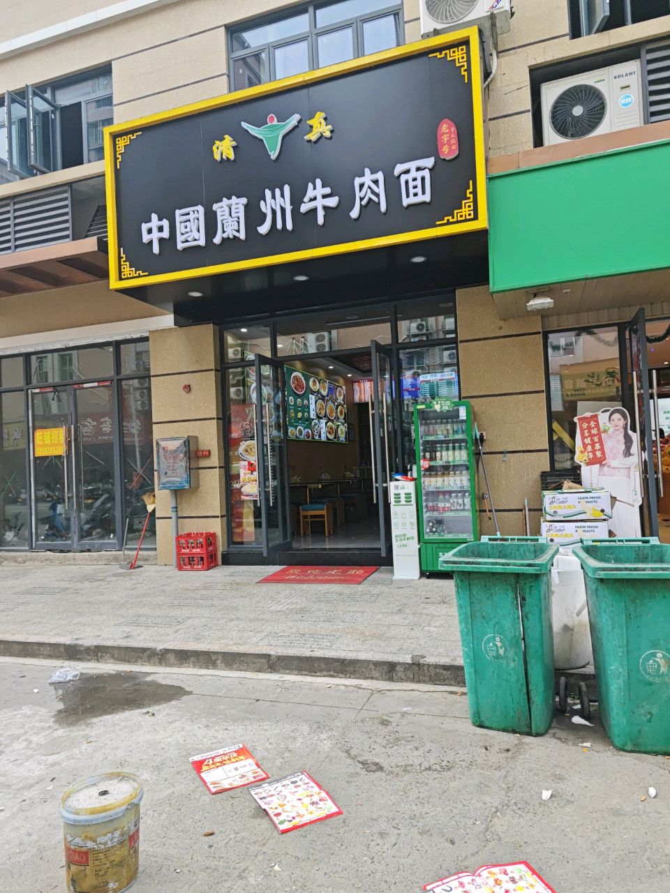中国兰州牛肉面(洛洲店)