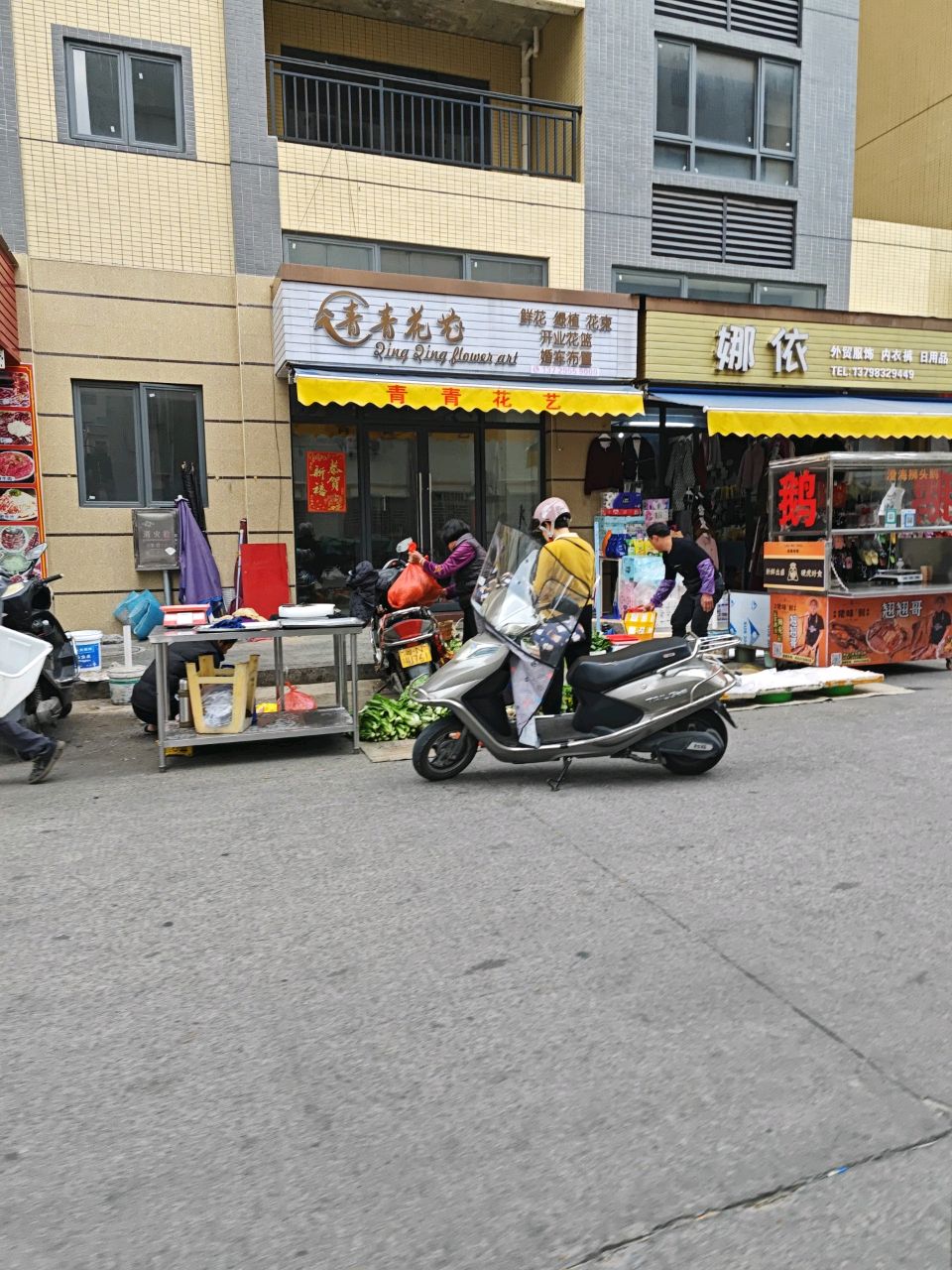 青青花艺(润田熙园店)
