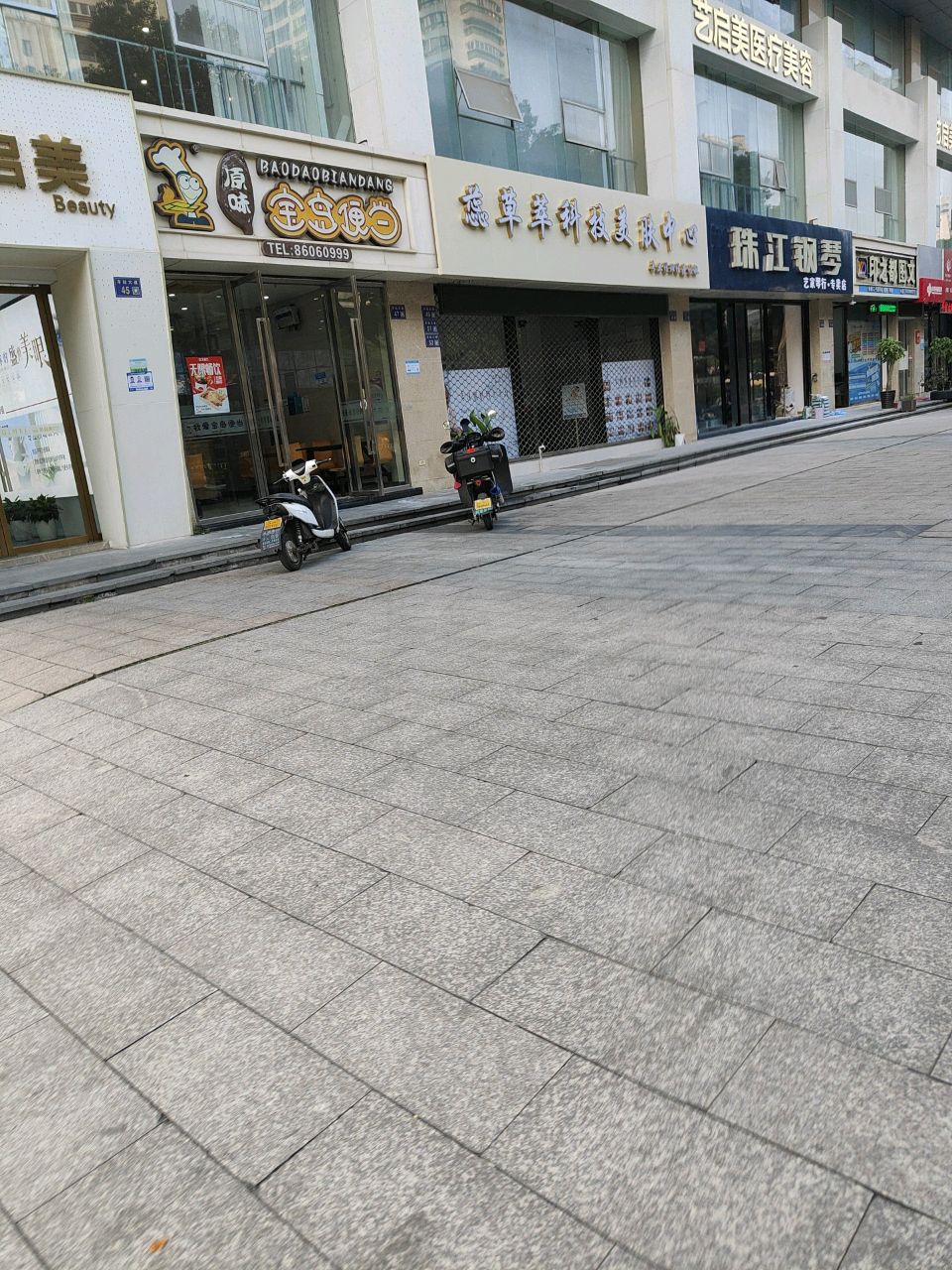 艺启美医疗美容