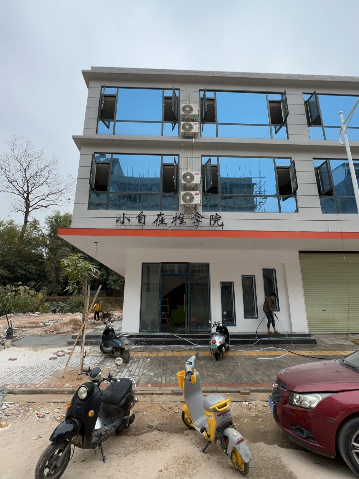 小自在推拿院
