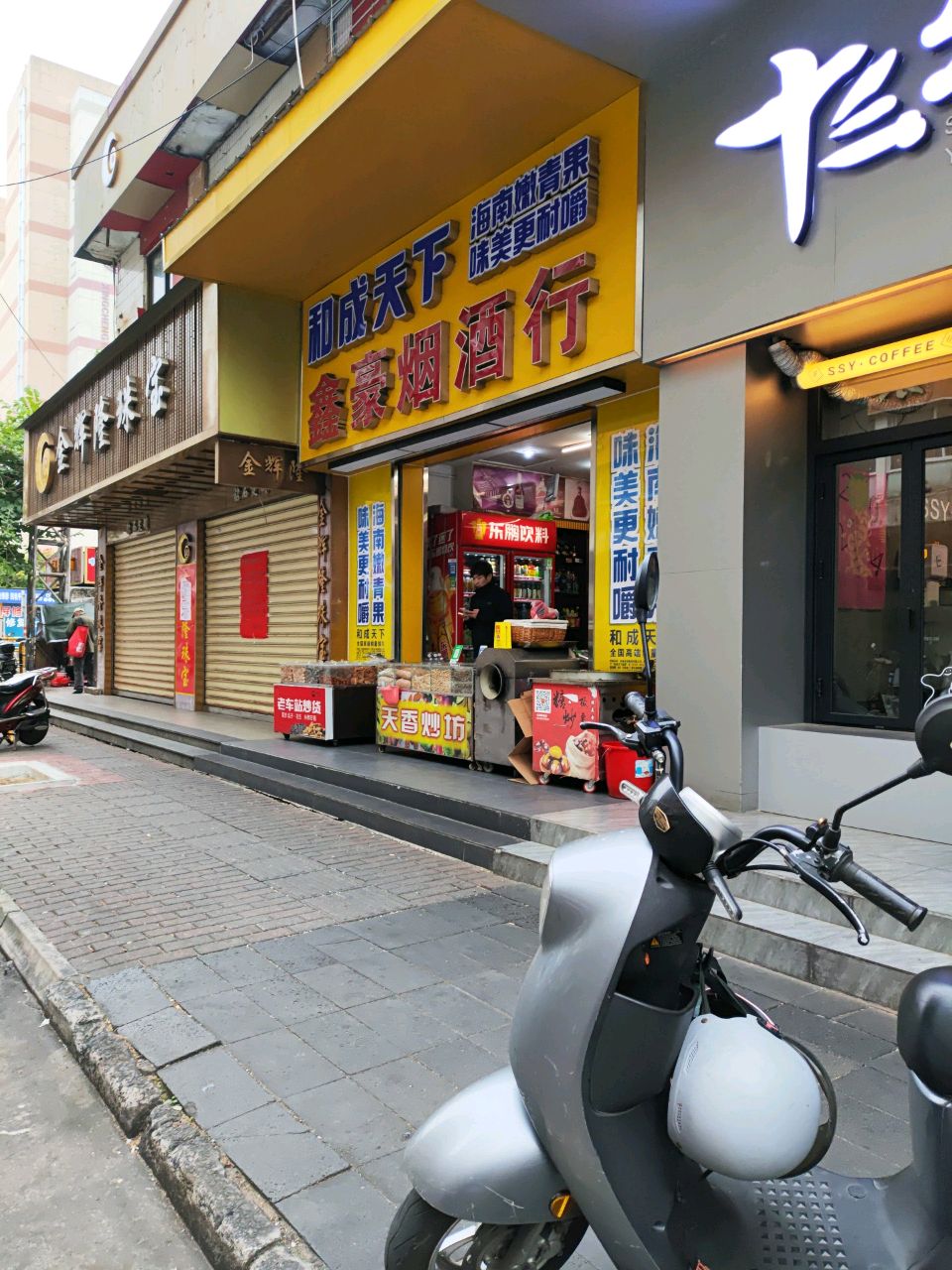 金辉隆珠宝(南宝电脑城-商务写字楼店)