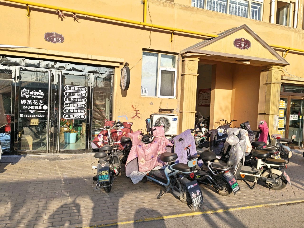 婷美花艺(东方国际城店)