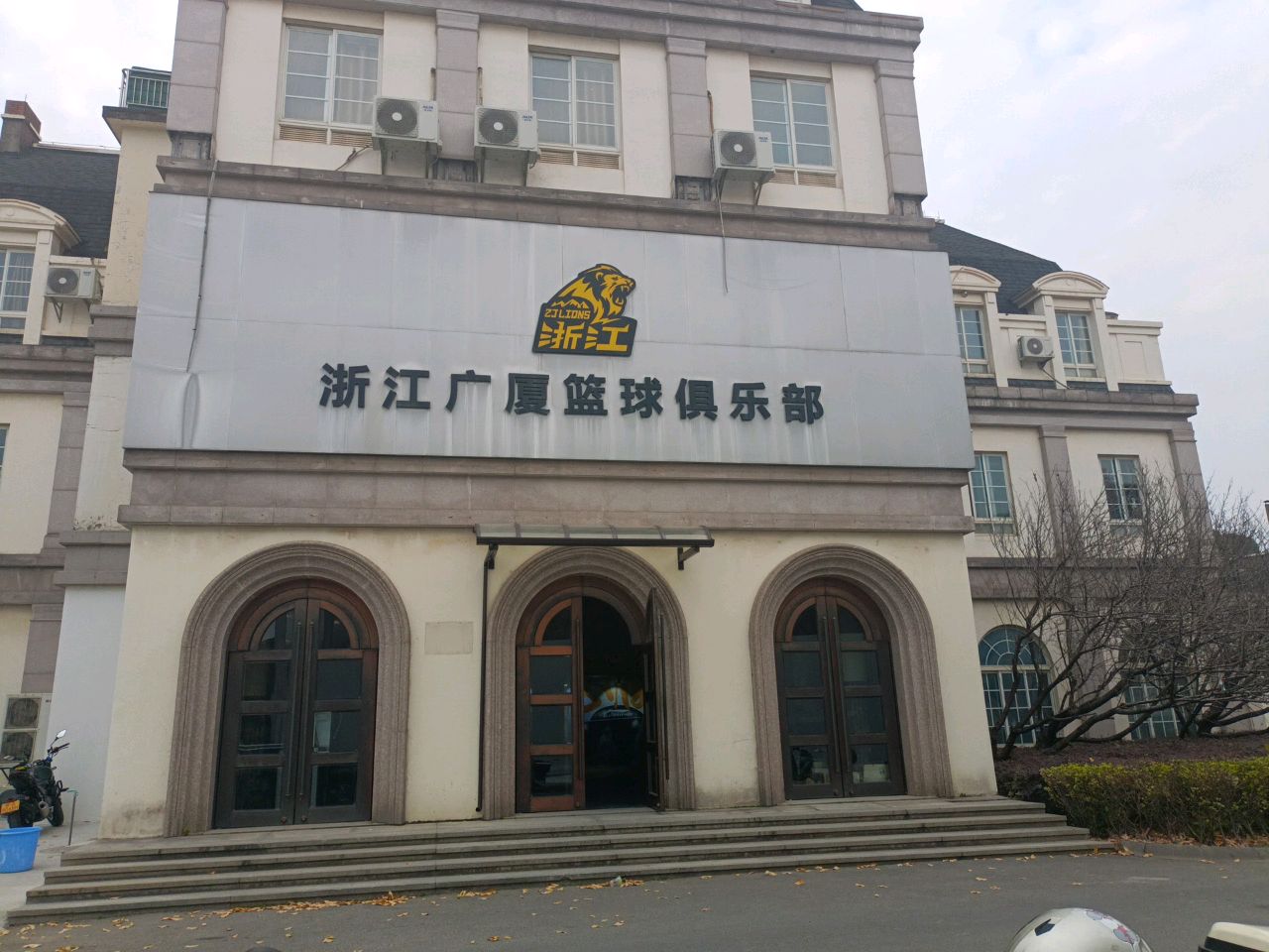 浙江广厦篮球俱乐部