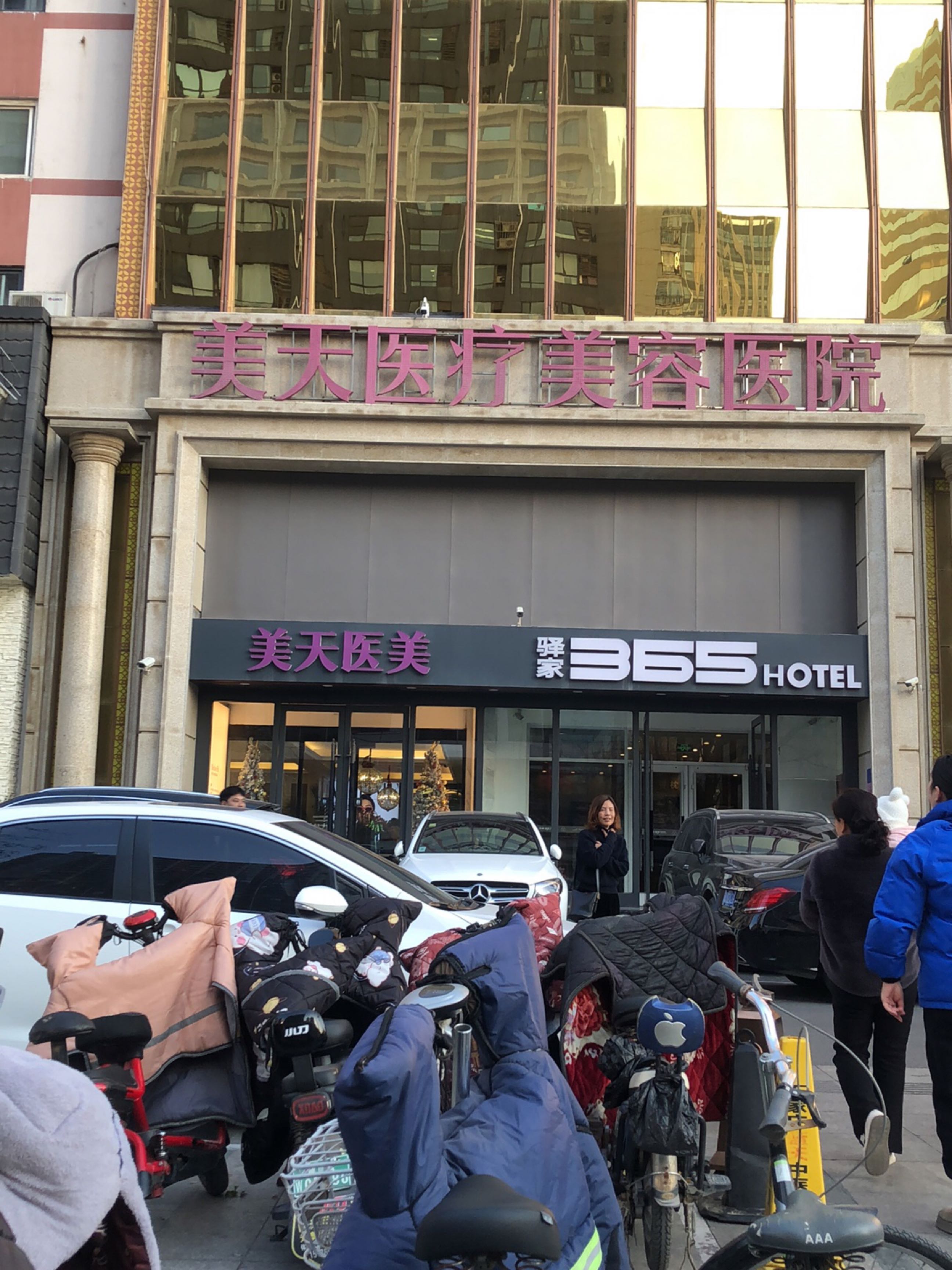 星源美容旗舰店