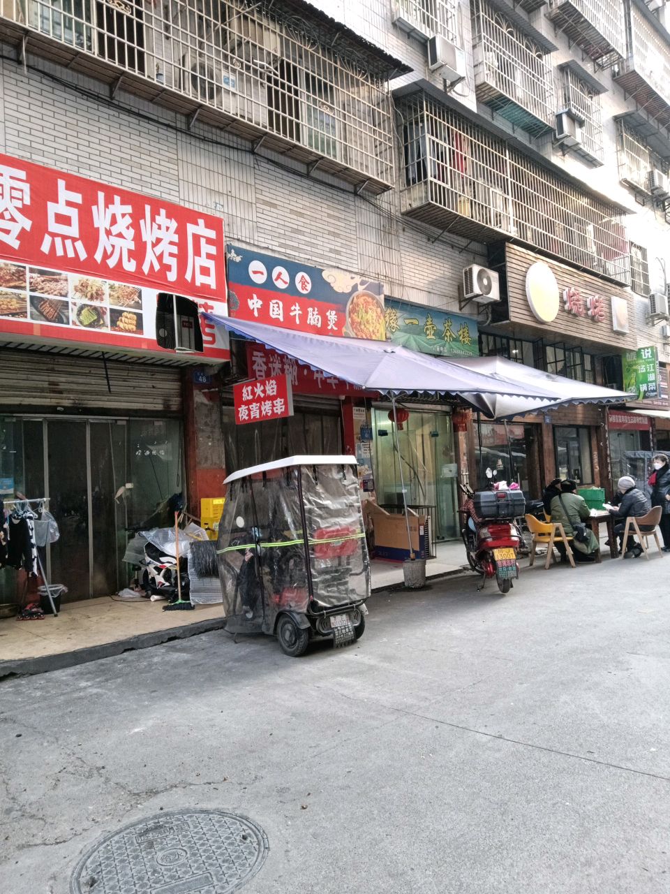 零点烧烤店