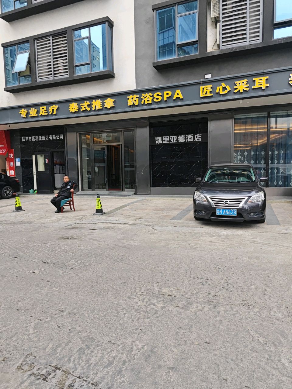 泰式推拿