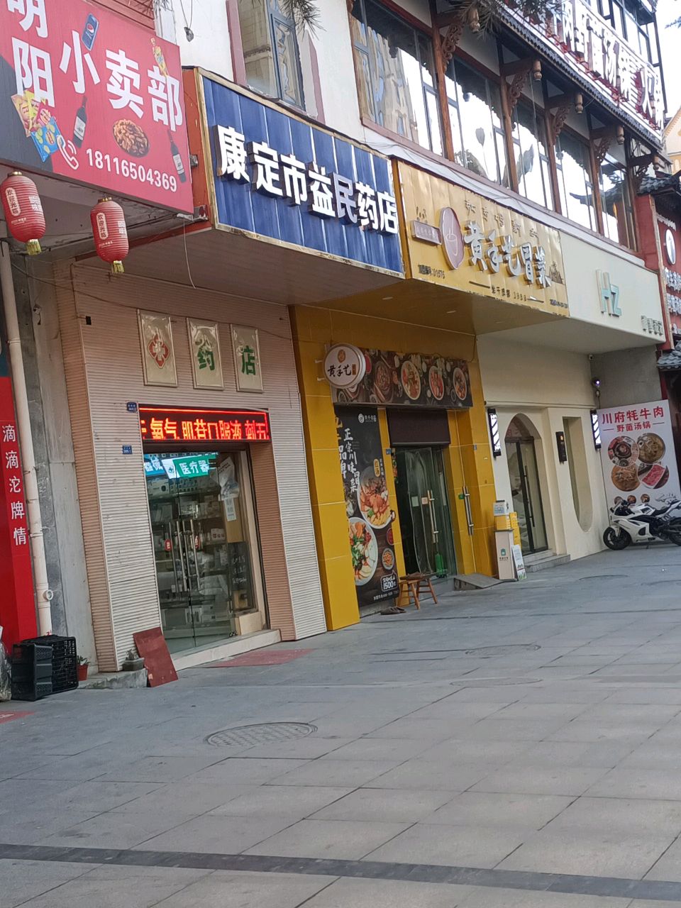 Hz造型设计(新城店)
