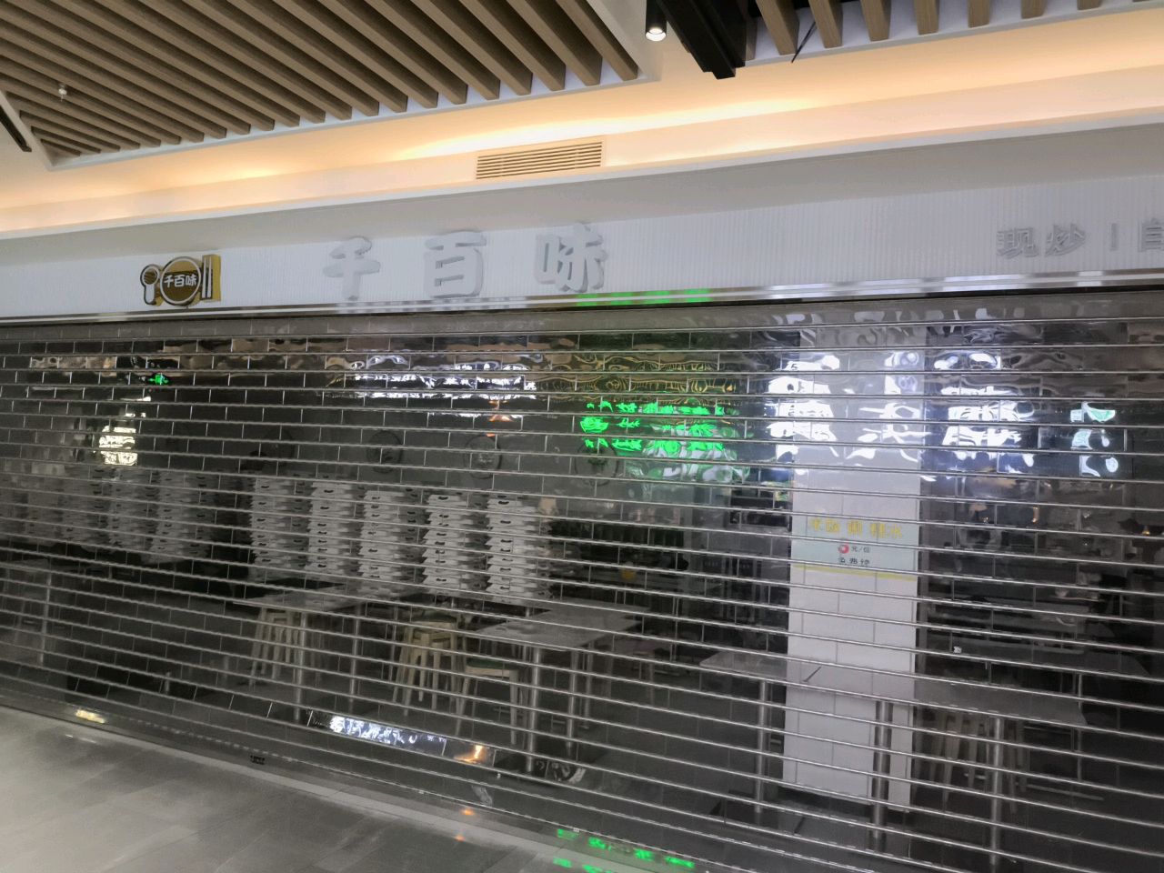 千百味(铭丰广场店)