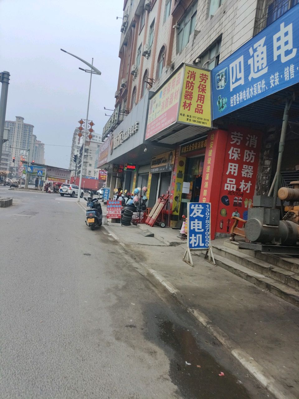 劳保用品消防器材