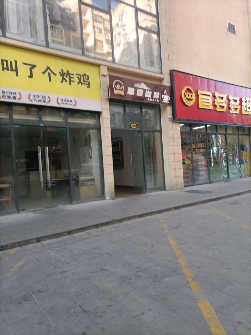 宜多多超市(榆林路店)