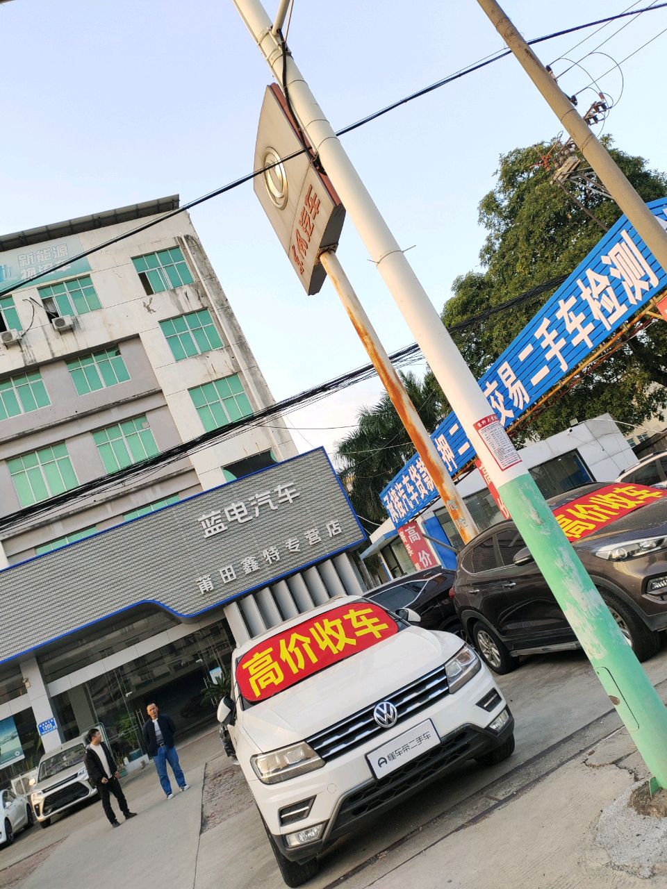 忠鹰二手车1号店