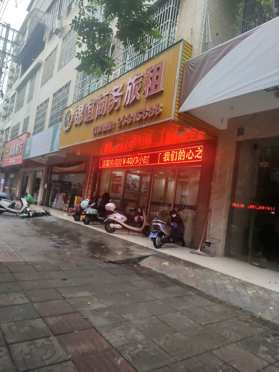 润鸿商行
