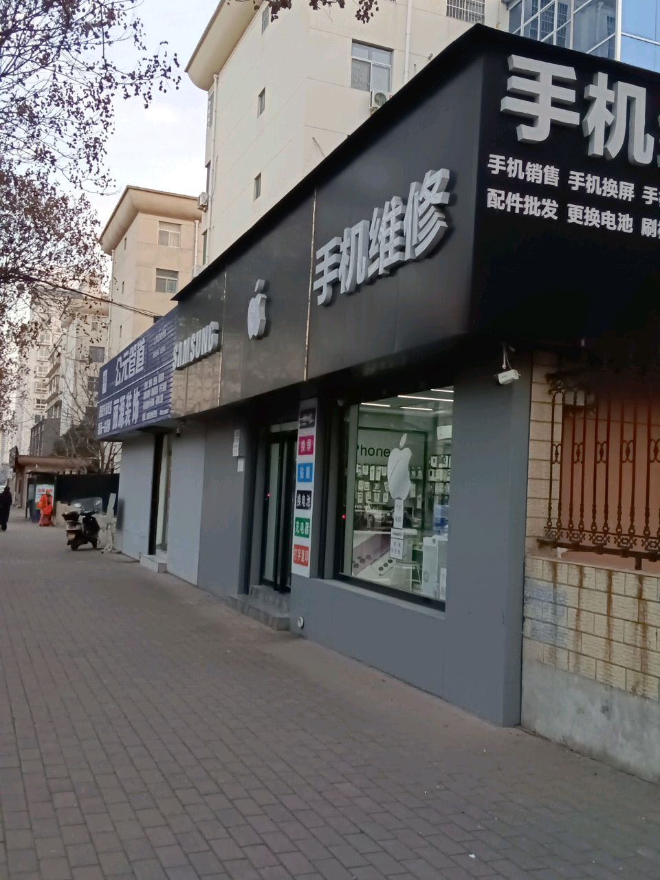 手机维修