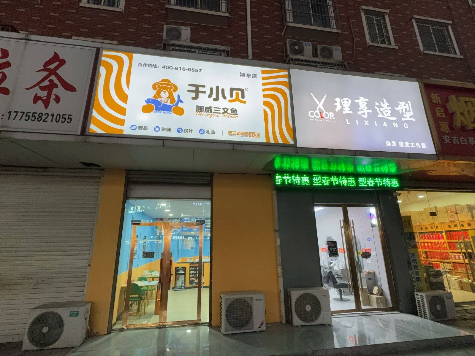 于小贝挪威三文鱼(颍东店)