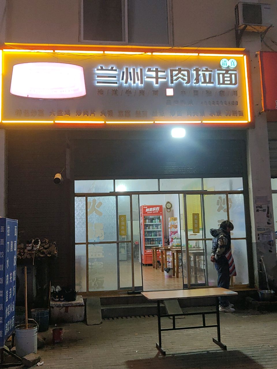清真兰州牛肉拉面(交通大道店)