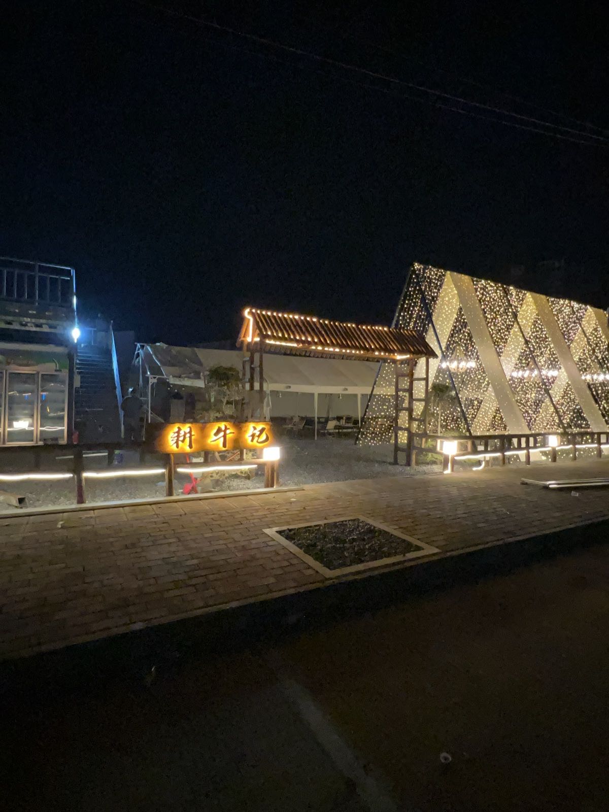 耕牛记炭烧牛肉