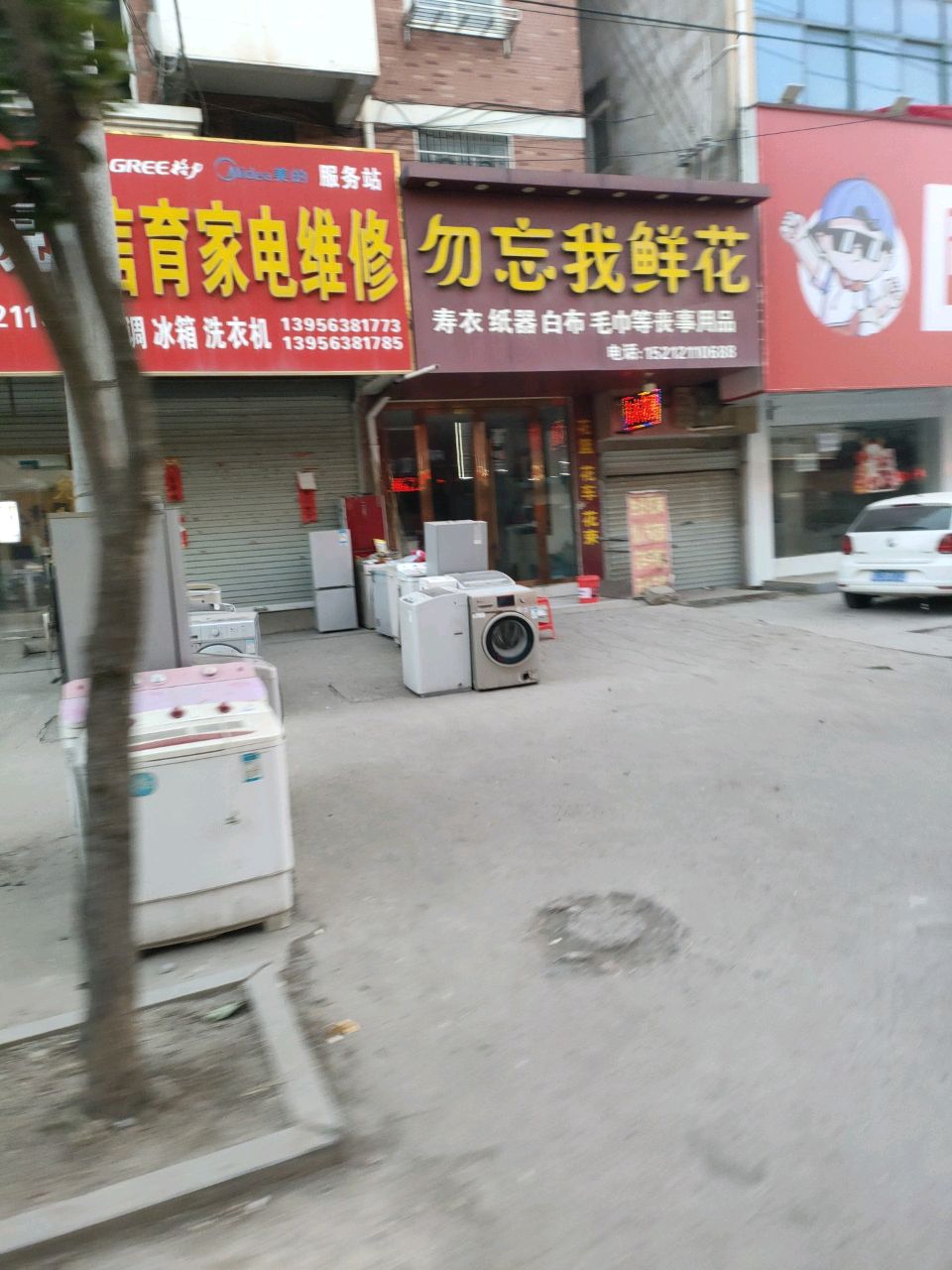 信育家电维修