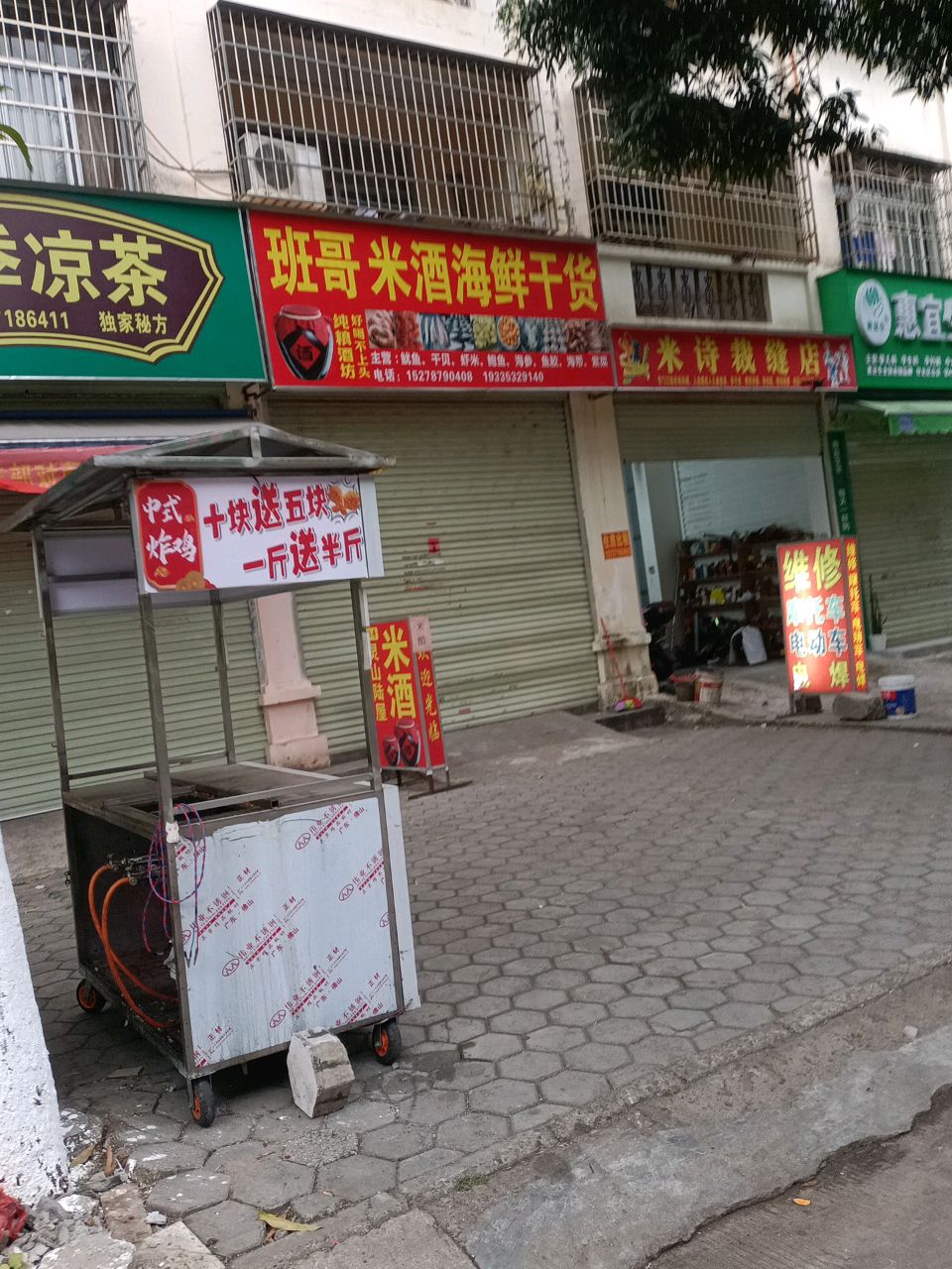 班哥米酒海鲜干货