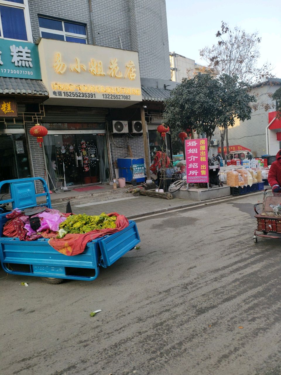易小姐花店