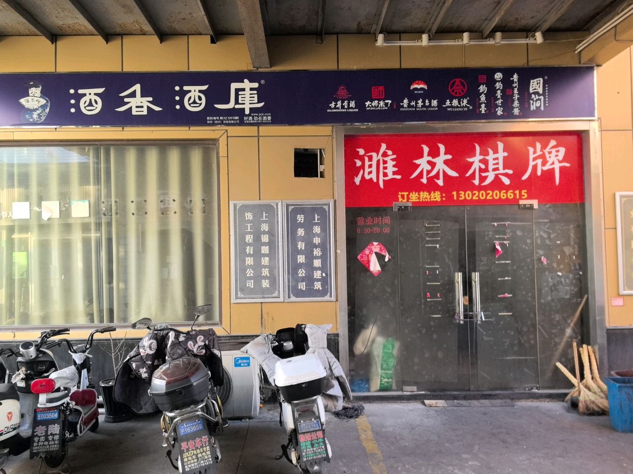 濉林棋牌