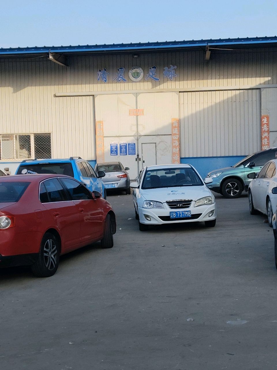 清晨足球