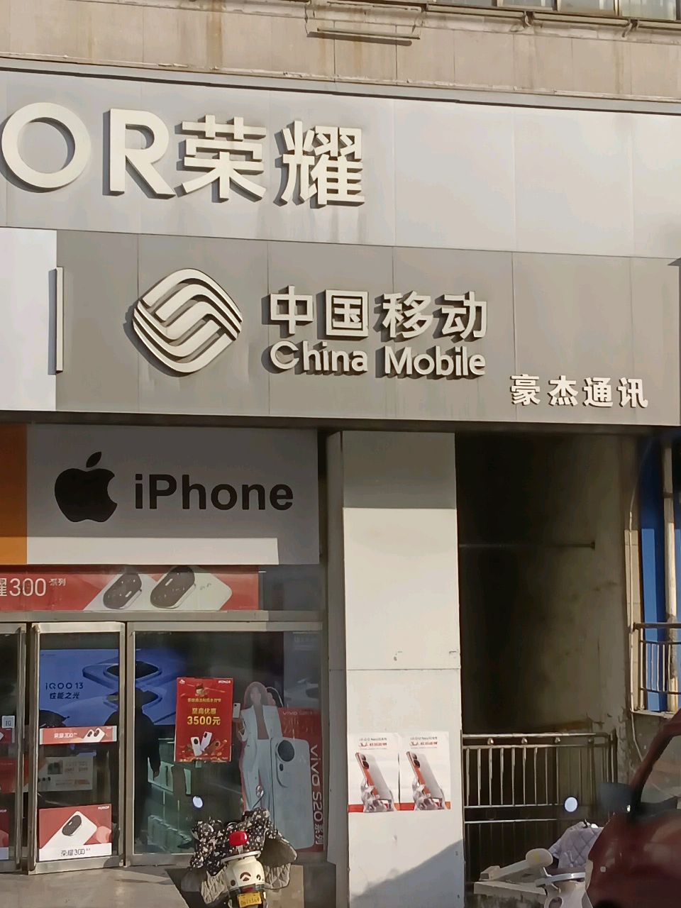 中国移动(民康路店)