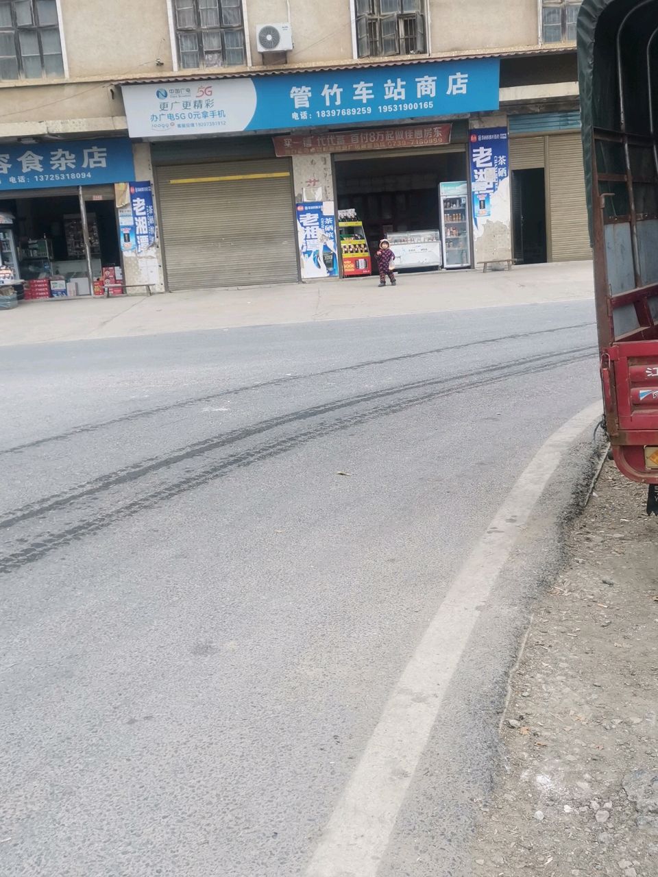杨田容食杂店