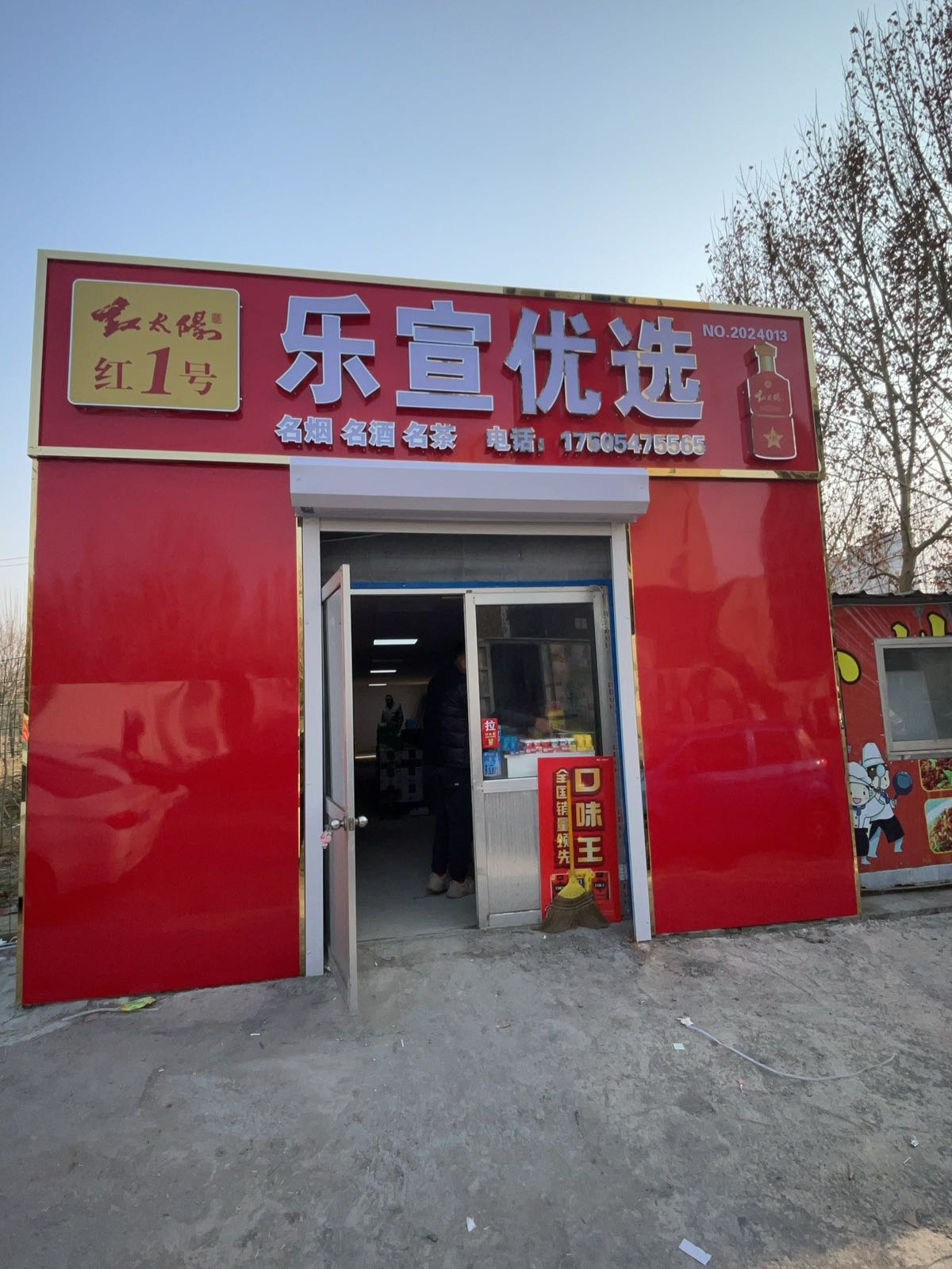 乐宣优选