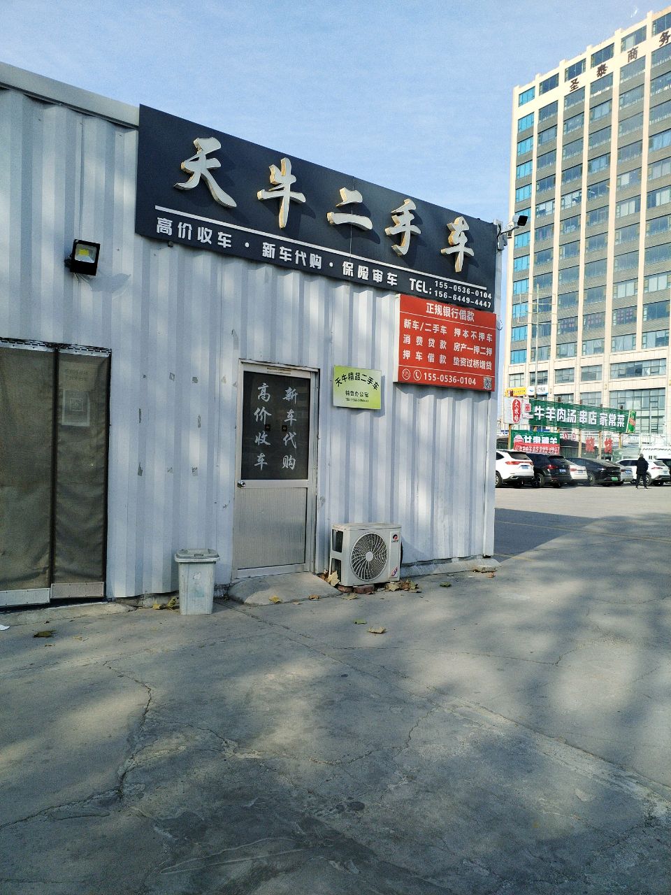 天牛二手车