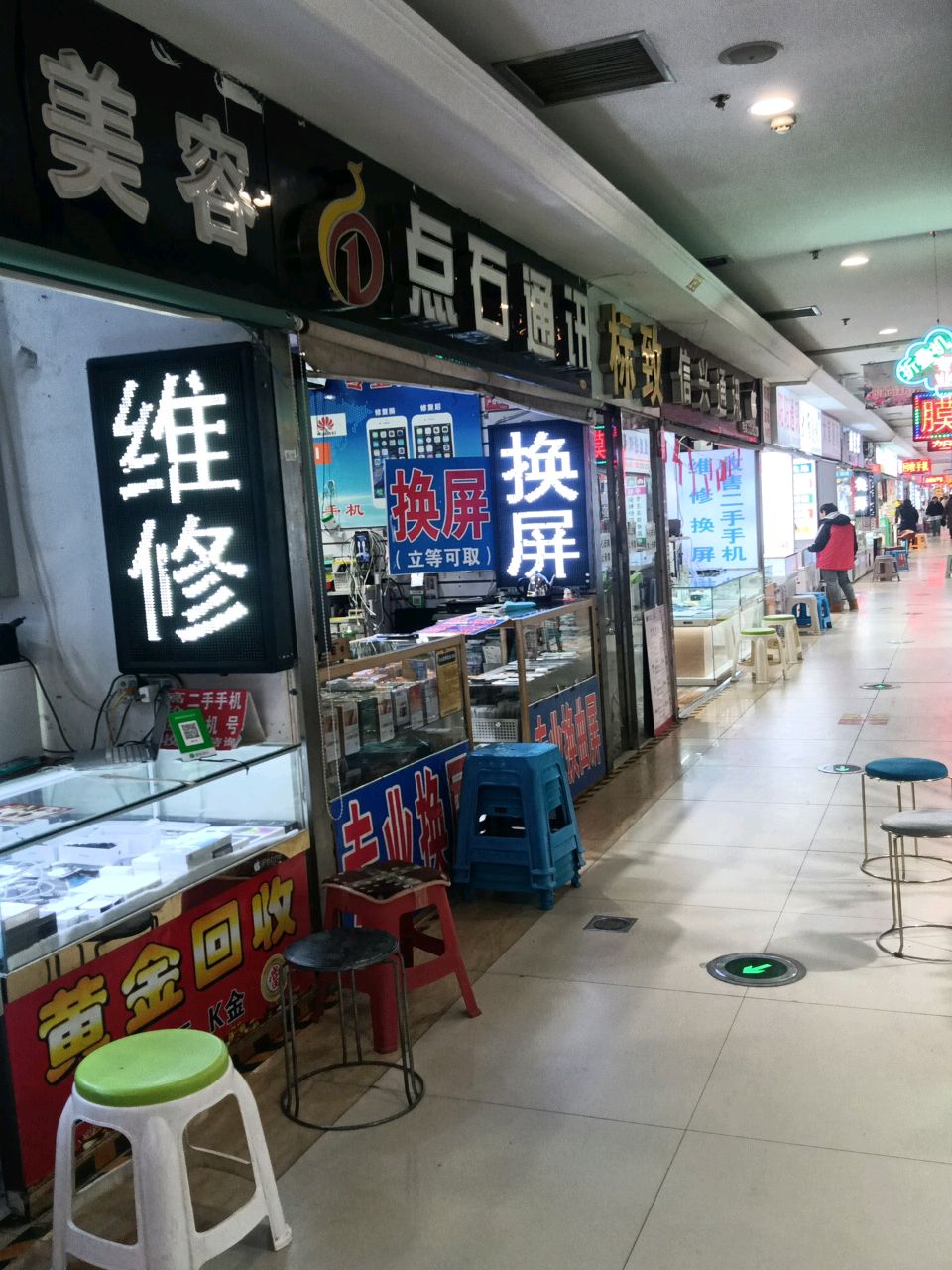 地下点石通讯(轻能猿)