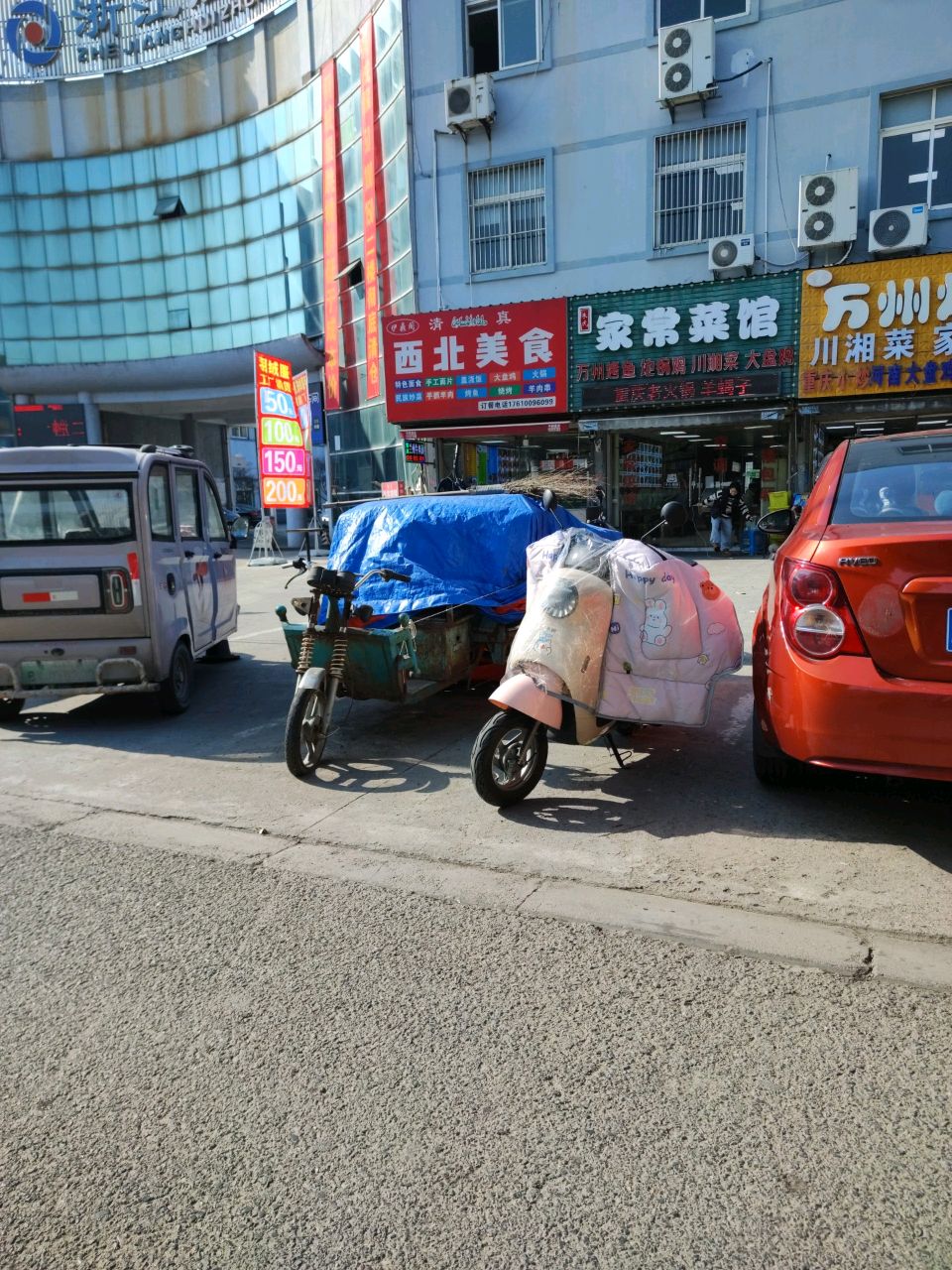 西北美食烧烤