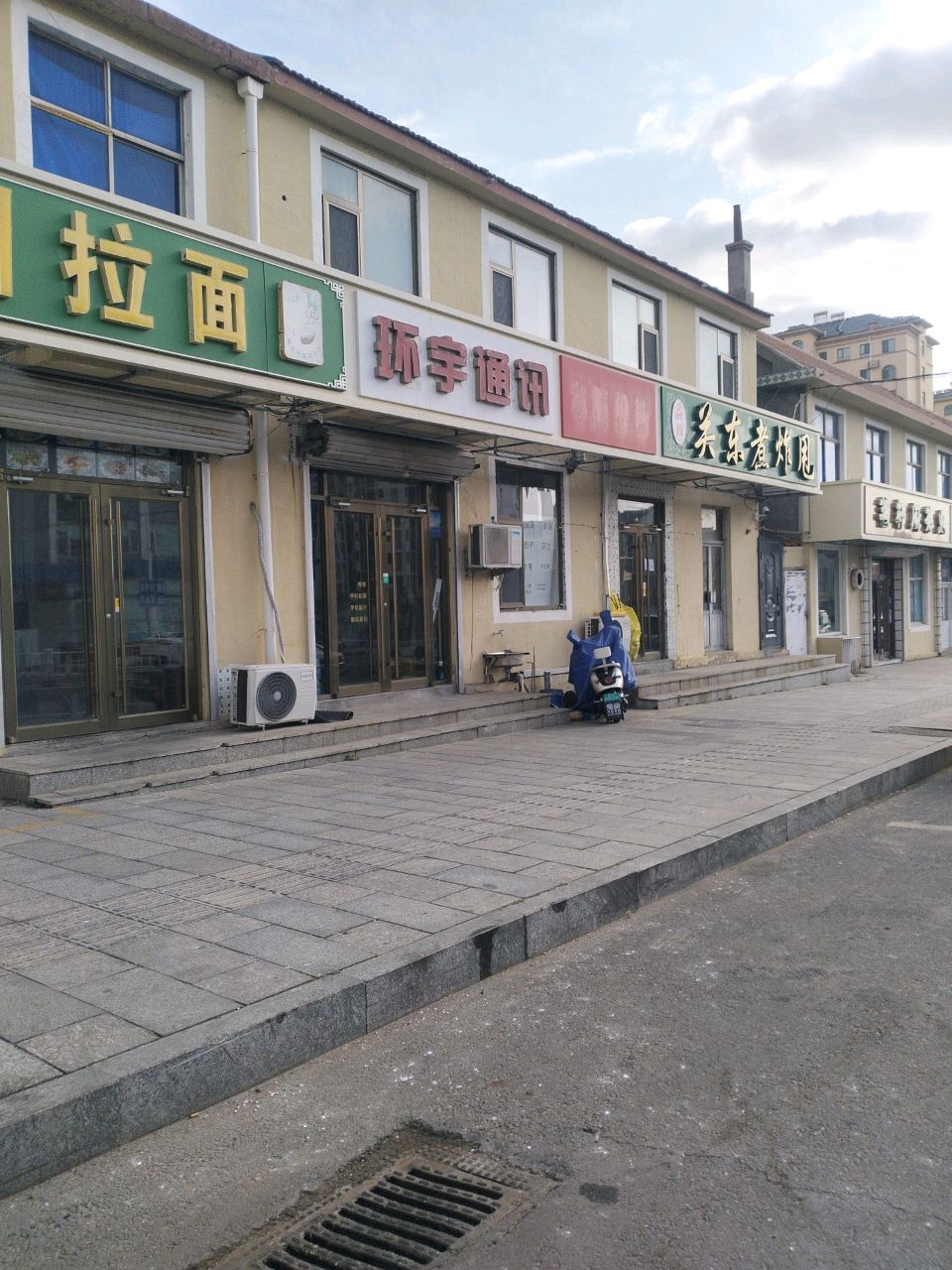 清真兰州拉面(王华商城店)