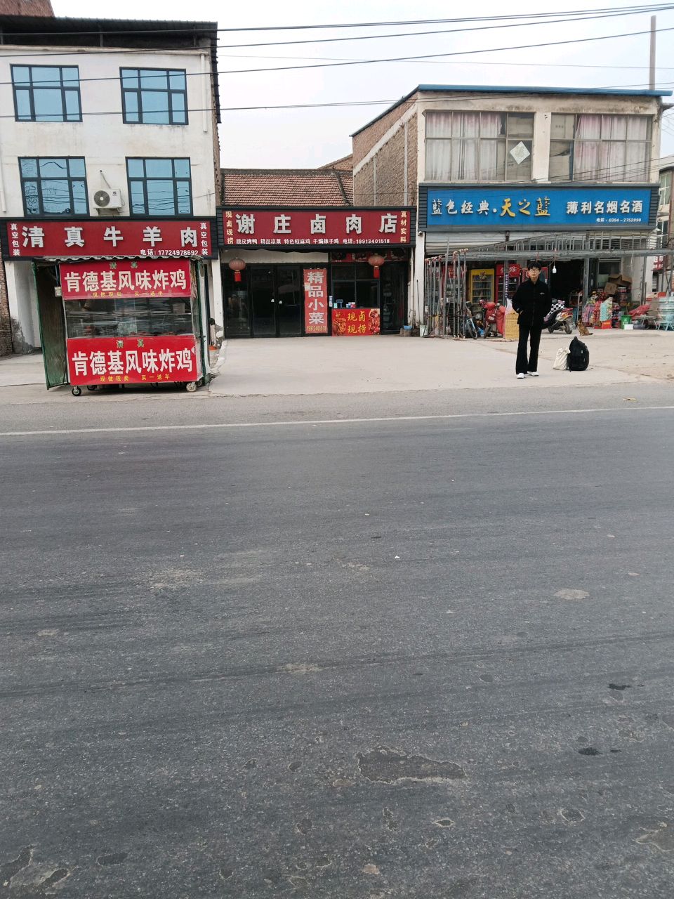 清真牛羊肉