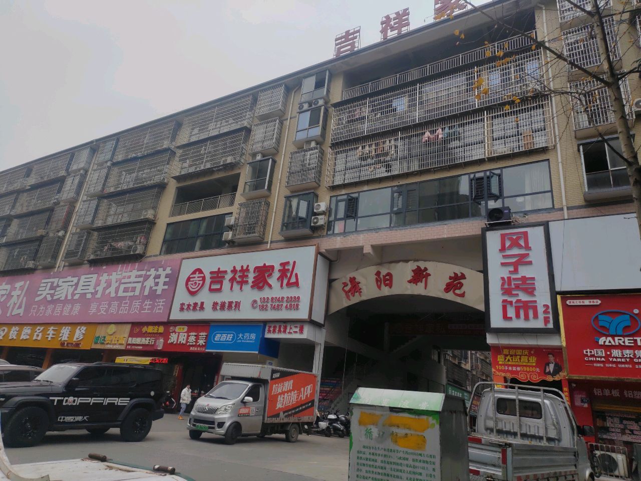 何爹浏阳蒸菜(舞阳新苑店)