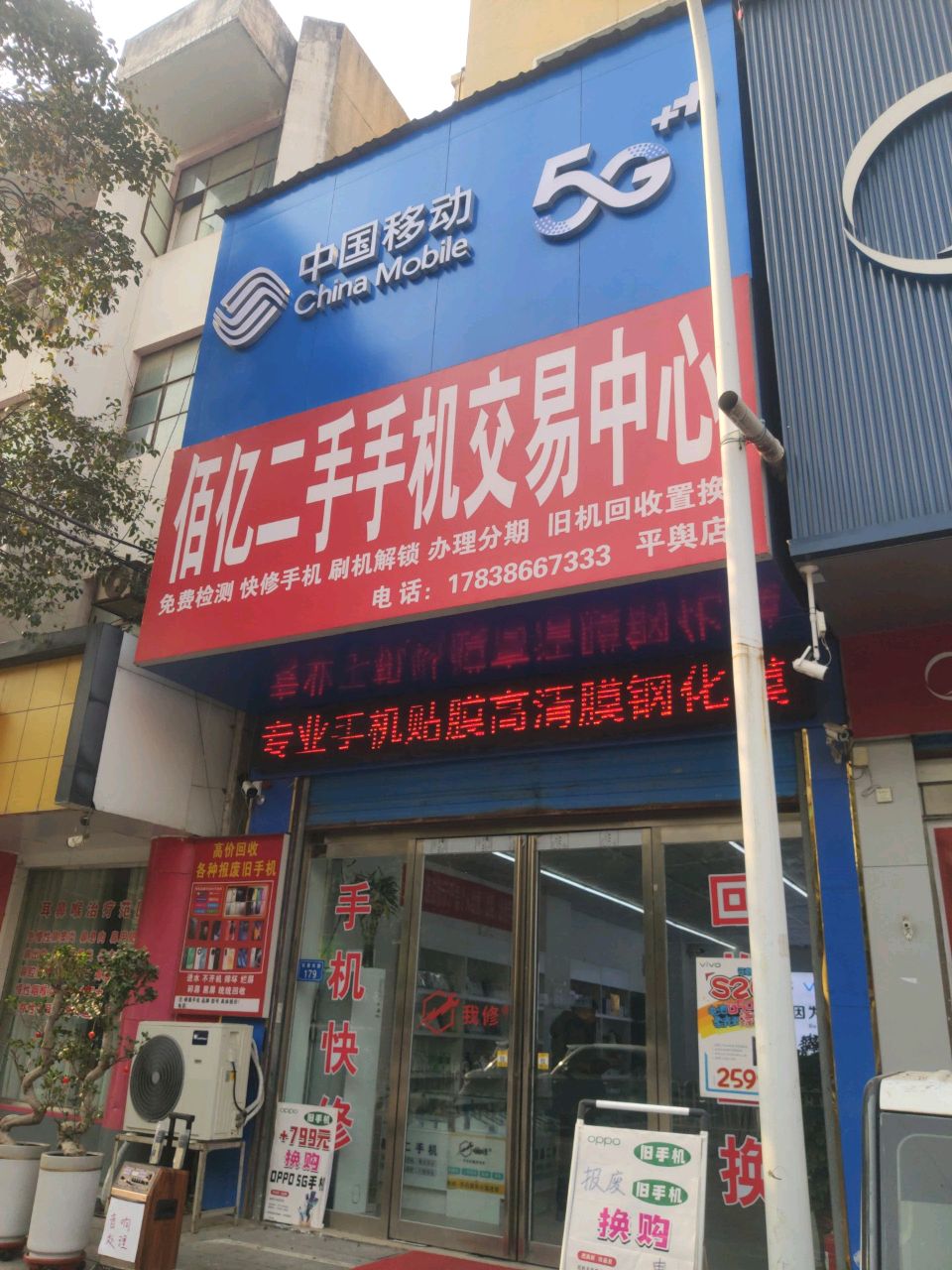 中国移动(陈蕃路店)