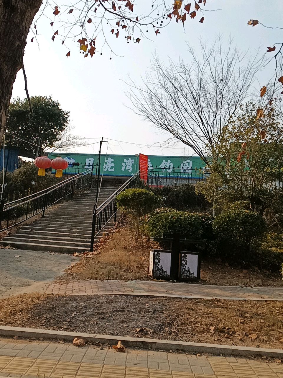 月亮湾垂钓园