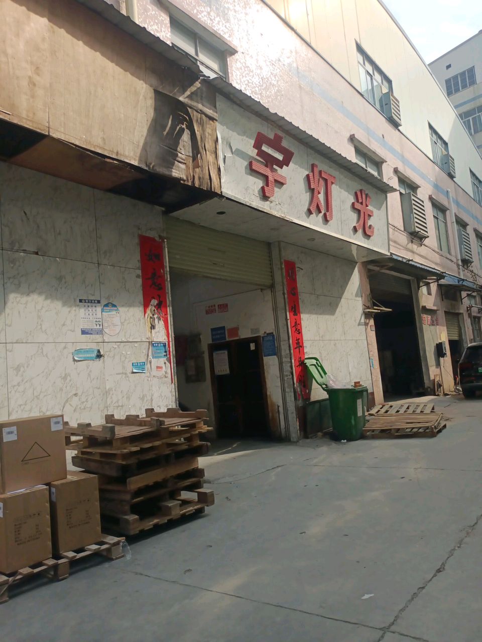 鑫宇灯光
