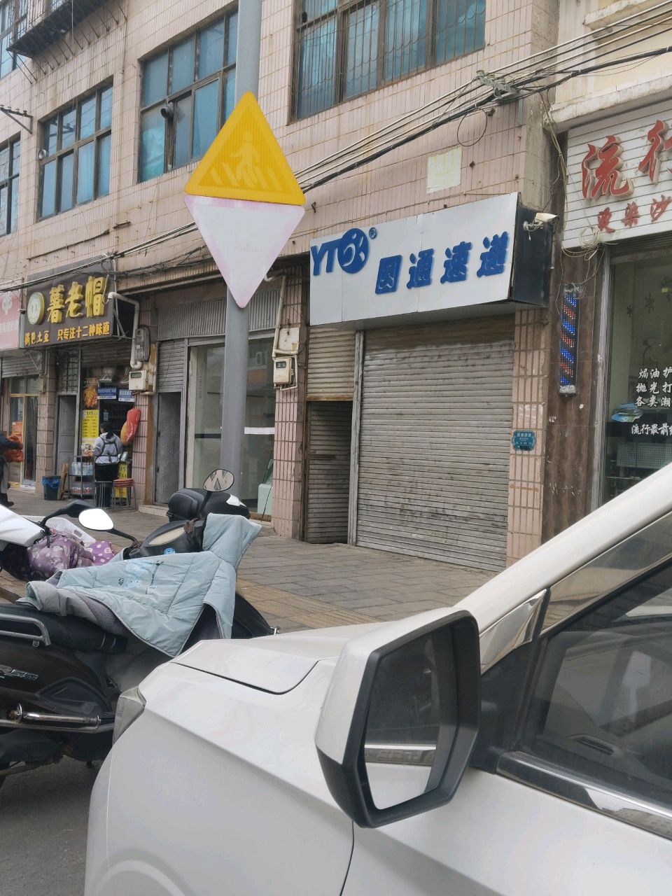 清真署老帽锅巴土豆