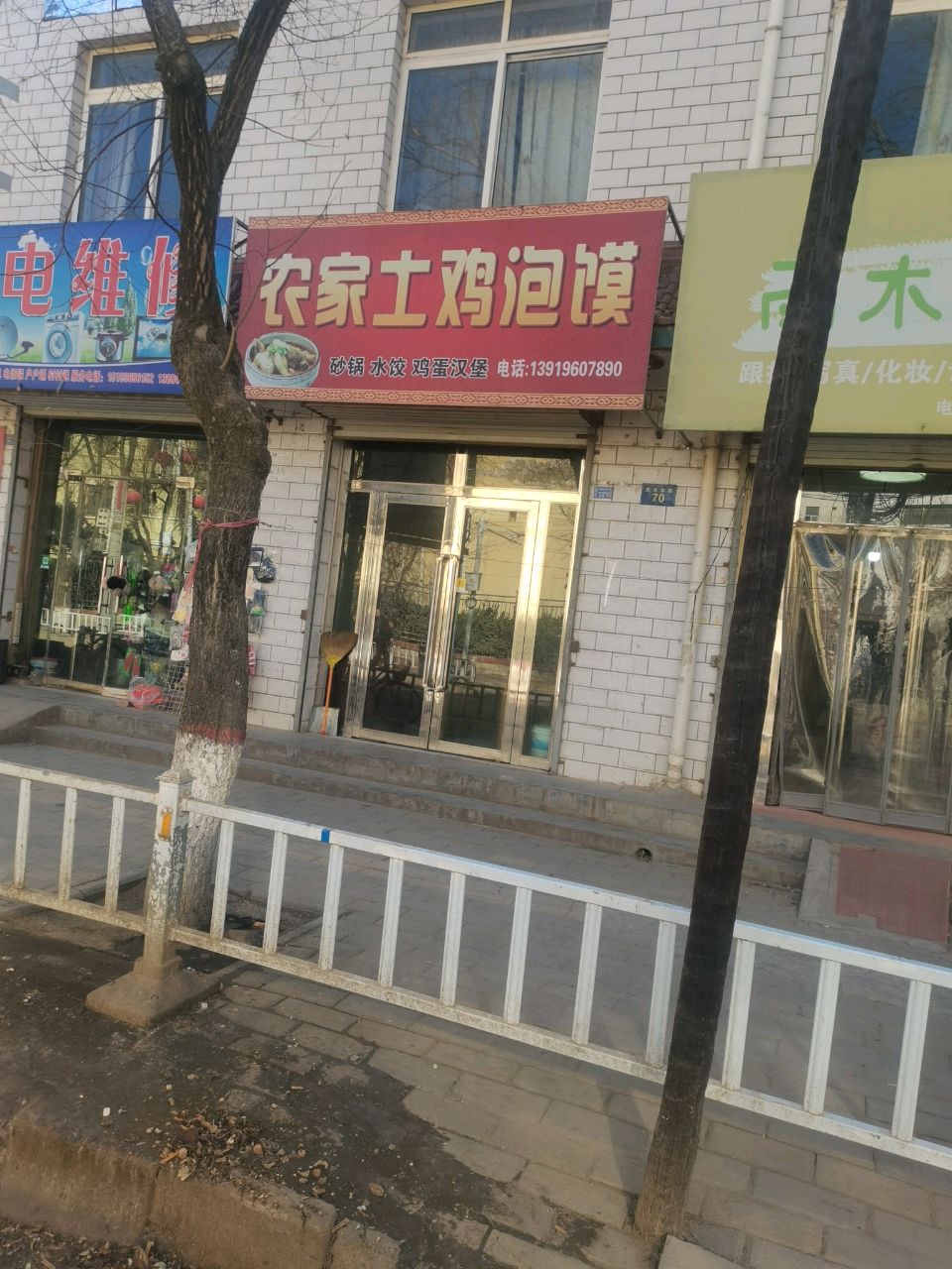 家电维修
