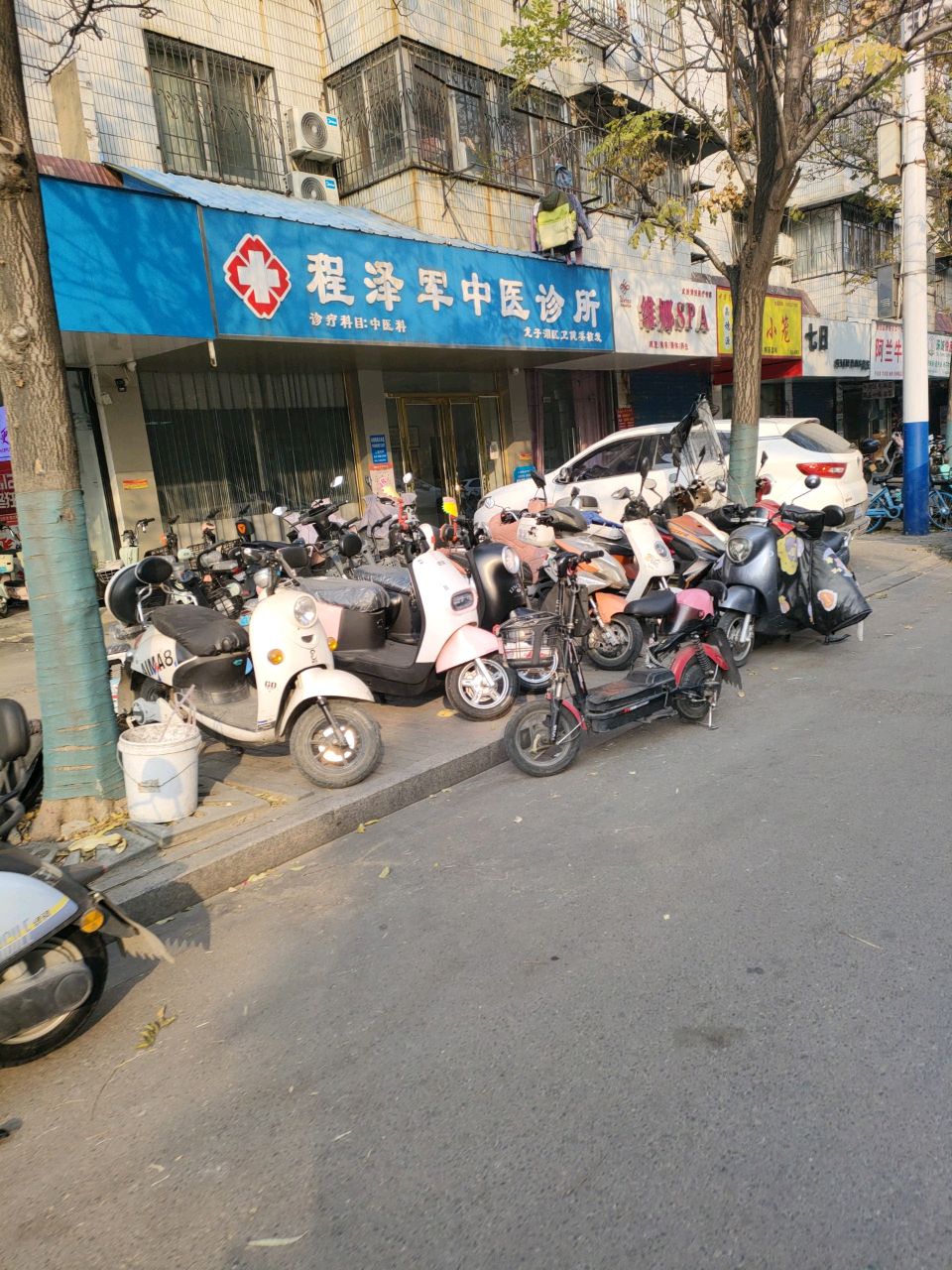 程泽军中医诊所