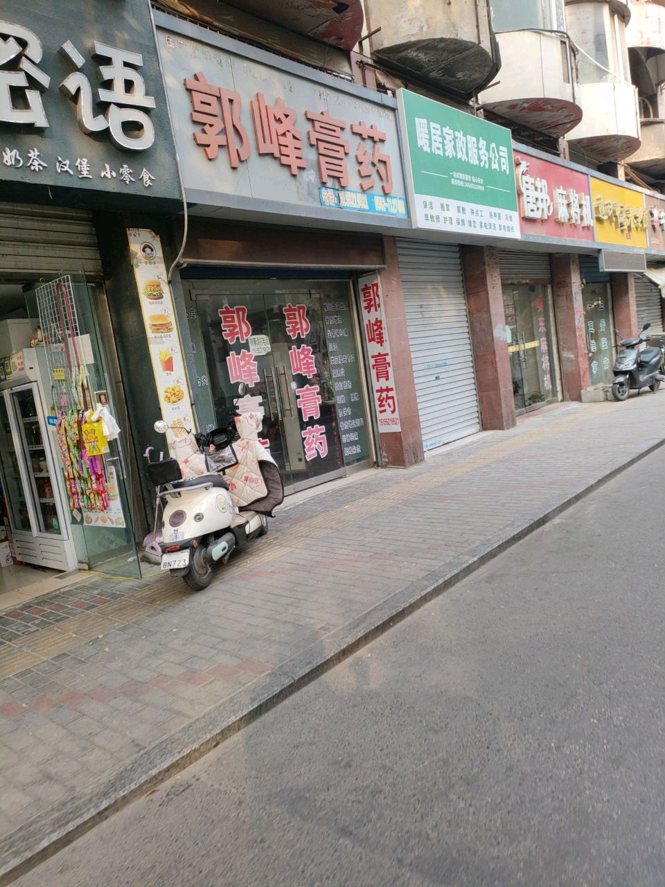 茶密语奶茶汉堡