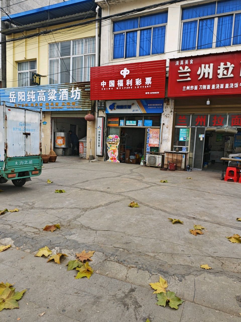 清真美食兰州拉面