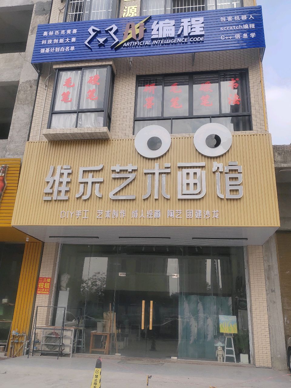 Ai编程(金域蓝湾校区)