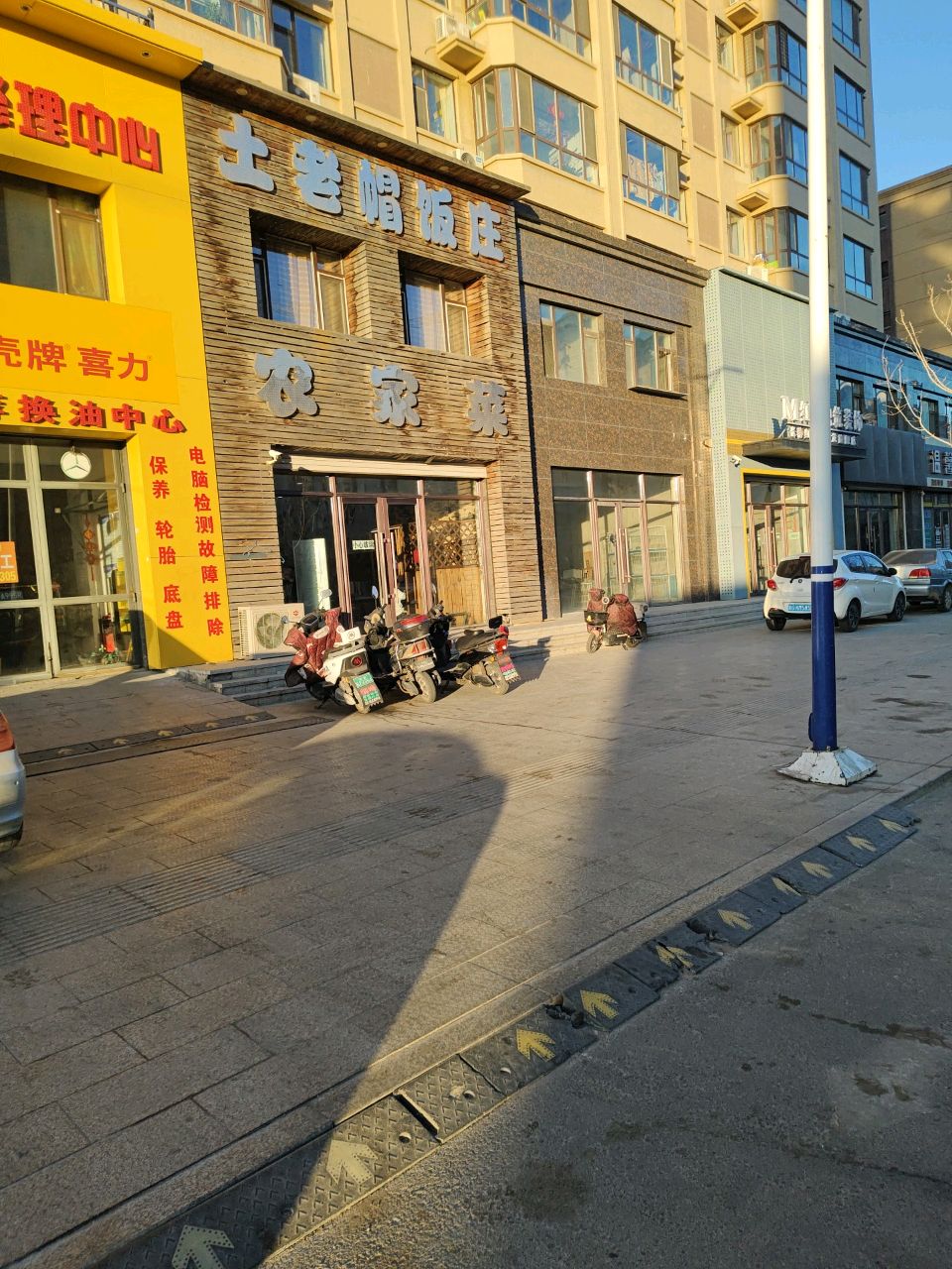 农家菜(碧兴园店)