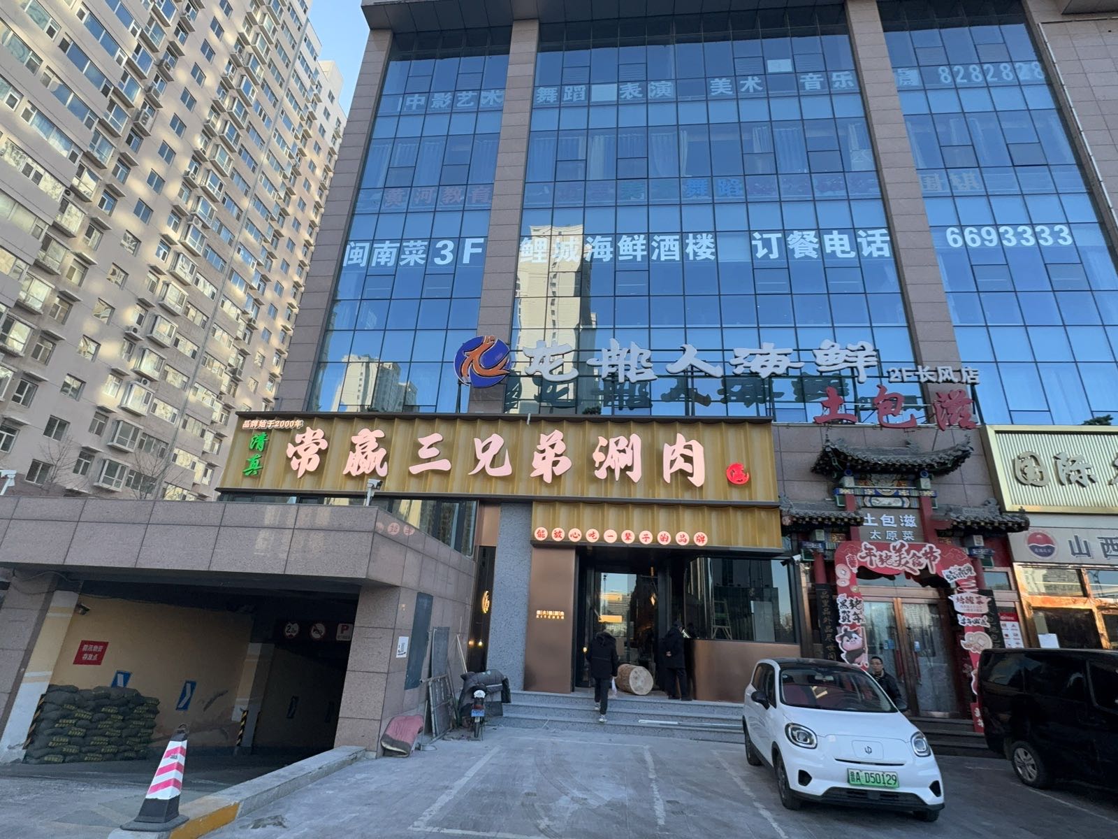 常赢三兄弟·清真涮肉(长风西街店)