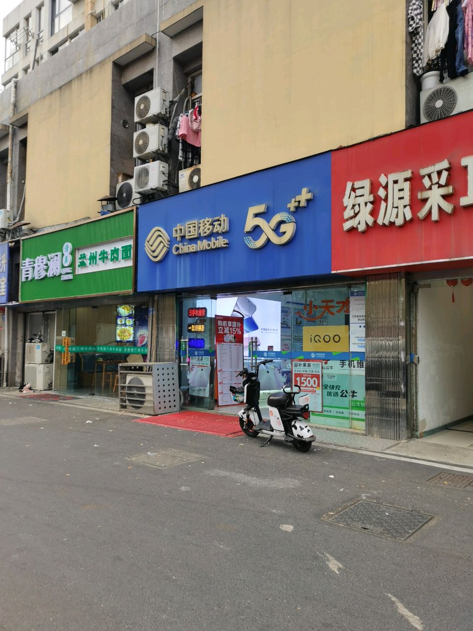 清真青穆澜兰州牛肉面