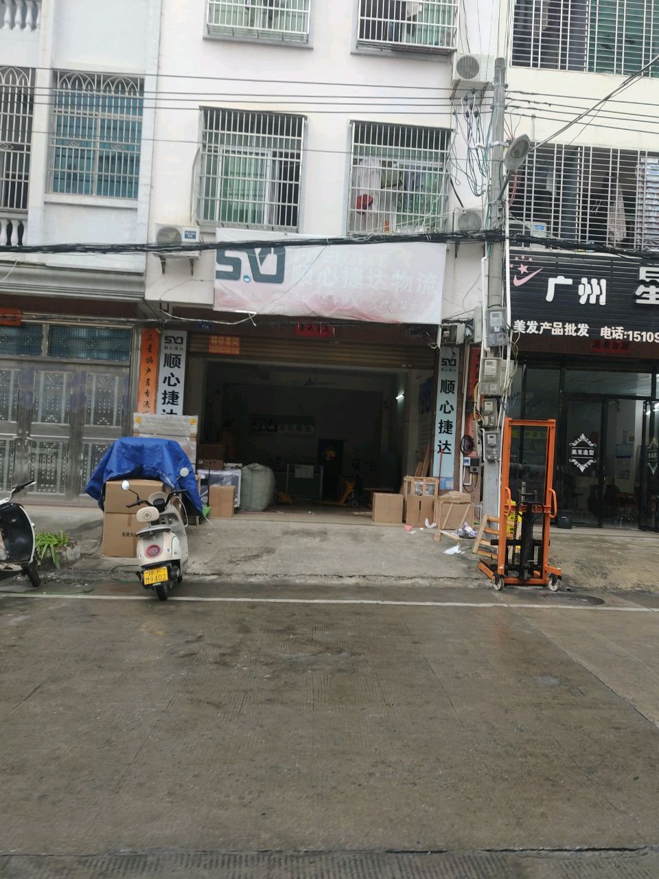 顺心捷达(军屯一街店)